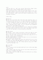 비만과 한방다이어트 2페이지