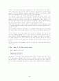 월마트와 유통시장 5페이지