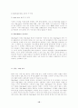 월마트와 유통시장 10페이지