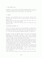 월마트와 유통시장 12페이지