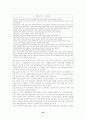 월마트와 유통시장 16페이지