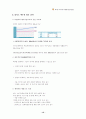 하이트의 경영전략 12페이지