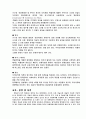 큐레이터의 모든것 3페이지
