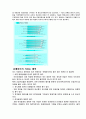 큐레이터의 모든것 4페이지