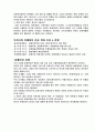 큐레이터의 모든것 5페이지
