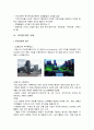 도시재개발사업 4페이지