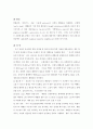신생아폐혈증, 유문협착증, 광선치료 2페이지