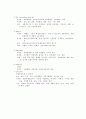 신생아폐혈증, 유문협착증, 광선치료 13페이지