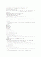 시력,구강,청각 장애의 예방 및 관리 4페이지