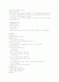 시력,구강,청각 장애의 예방 및 관리 5페이지