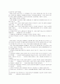 짐멜과뒤르갱 5페이지
