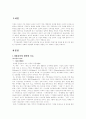가정교육 2페이지