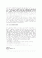 가정교육 5페이지