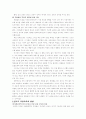 가정교육 7페이지