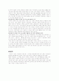 가정교육 8페이지