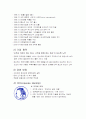 참이슬의 마케팅 전략 4페이지