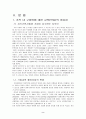 Blended Learning이란 2페이지