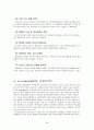 Blended Learning이란 5페이지