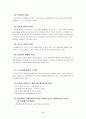 Blended Learning이란 8페이지