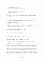 Blended Learning이란 9페이지