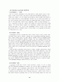 Blended Learning이란 19페이지