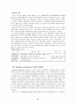 Blended Learning이란 21페이지
