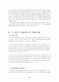 Blended Learning이란 22페이지