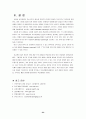 Blended Learning이란 24페이지