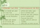Blended Learning에 대해서 9페이지