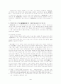 악장(용비어천가,월인천강지곡) 장르 규정 4페이지