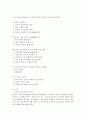 국제경영 (외국인투자) 2페이지
