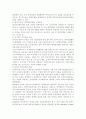 국제경영 (외국인투자) 5페이지