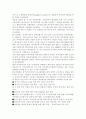 국제경영 (외국인투자) 6페이지
