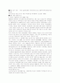 국제경영 (외국인투자) 7페이지