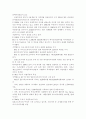 국제경영 (외국인투자) 9페이지
