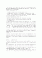 국제경영 (외국인투자) 10페이지