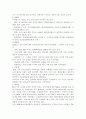 국제경영 (외국인투자) 11페이지