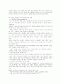 국제경영 (외국인투자) 12페이지