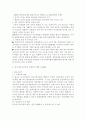 국제경영 (외국인투자) 13페이지