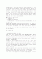 국제경영 (외국인투자) 15페이지