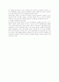국제경영 (외국인투자) 16페이지