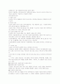 사실혼부부란 4페이지
