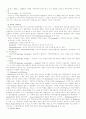 지역의 차이점에 관한 연구 5페이지