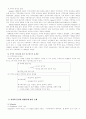 지역의 차이점에 관한 연구 9페이지
