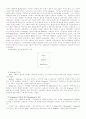 지역의 차이점에 관한 연구 10페이지