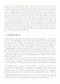 지역의 차이점에 관한 연구 21페이지