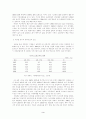 이혼으로 가기 쉬운 우리 사회구조분석 3페이지