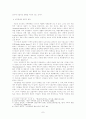 이혼으로 가기 쉬운 우리 사회구조분석 7페이지