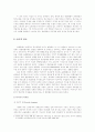 EU와 사회정책 2페이지