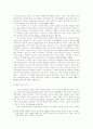 EU와 사회정책 4페이지